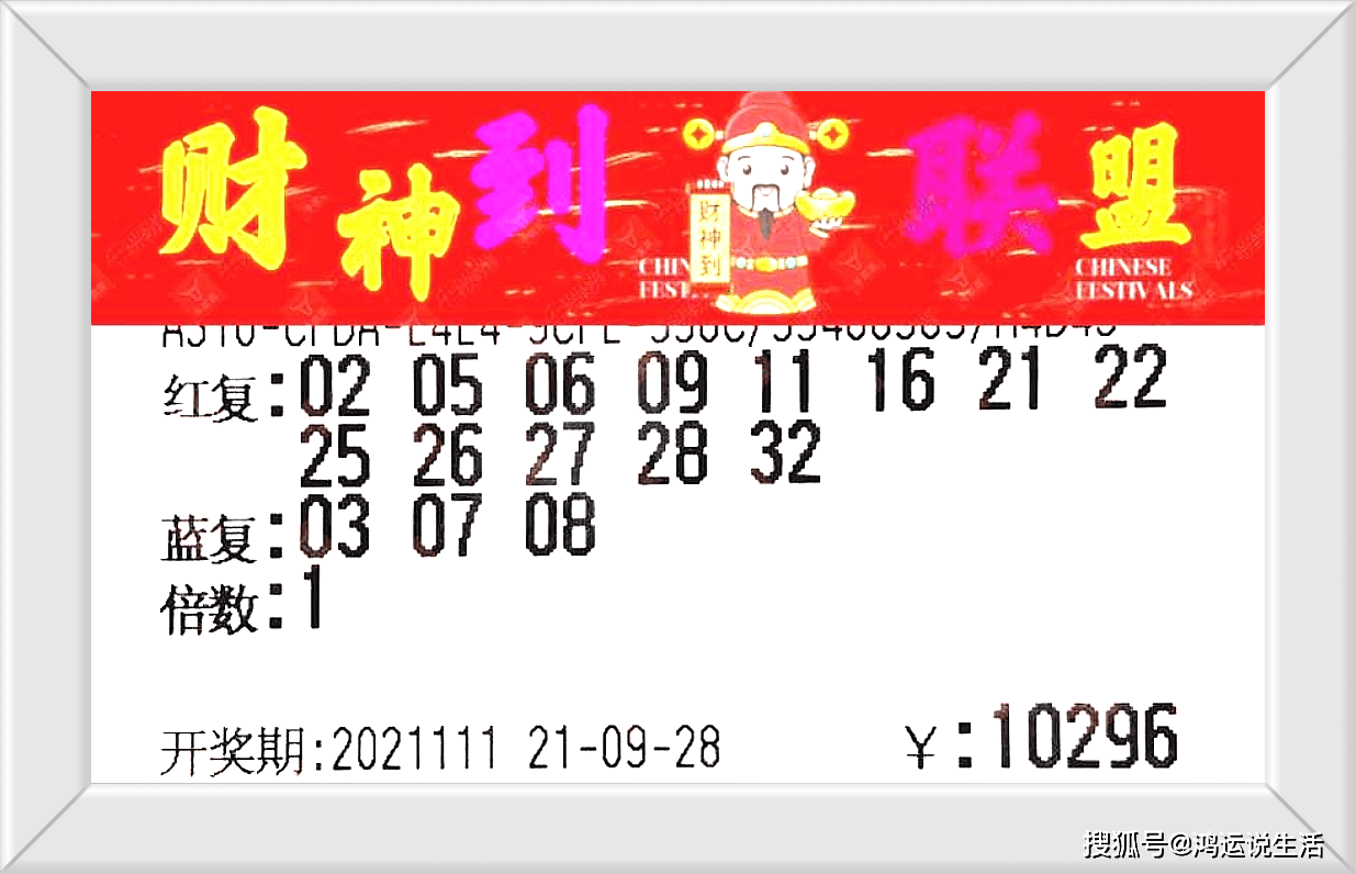 揭秘双色球开奖号码背后的秘密，如何寻找幸运的号码组合？