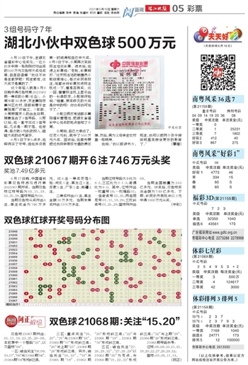 七星彩与双色球，今晚开奖的神秘数字之旅