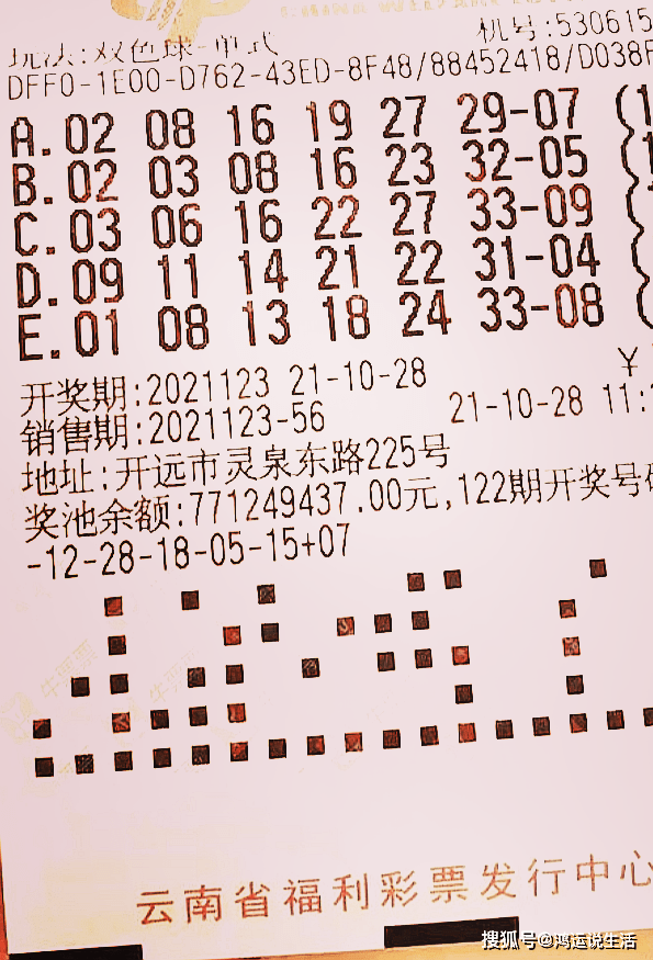 七星彩开奖号码揭秘，今晚开奖的神秘数字