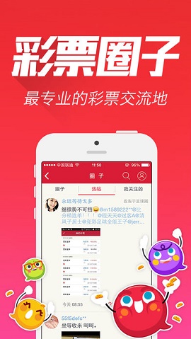 探索彩票新世界，从下载到体验105cc彩票应用的过程