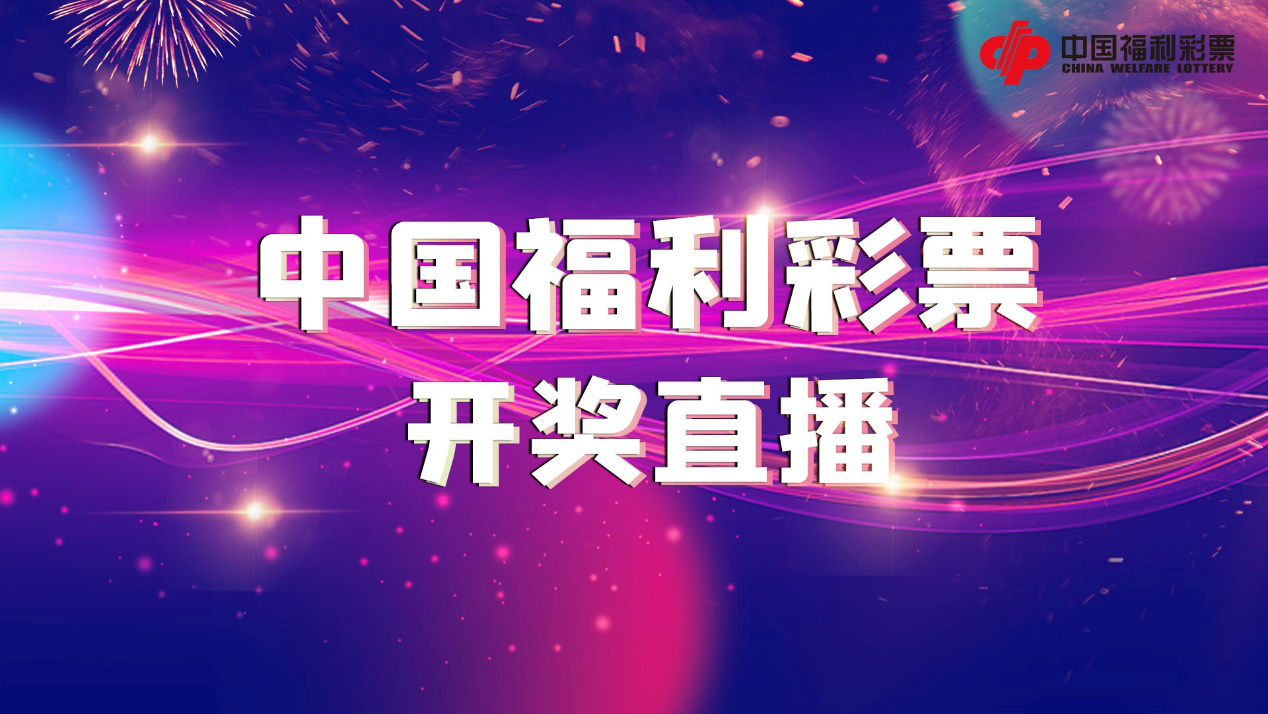 体彩快乐8开奖时间，揭秘与探索