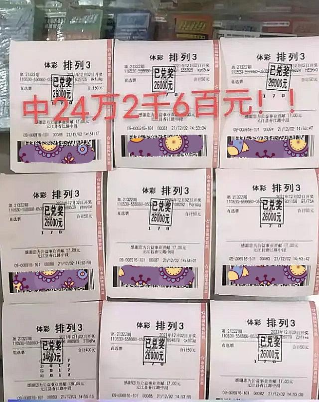 排列三试机号十期开奖结果查询及分析