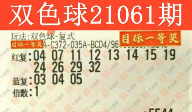 双色球2.0，财富梦想与现实探索