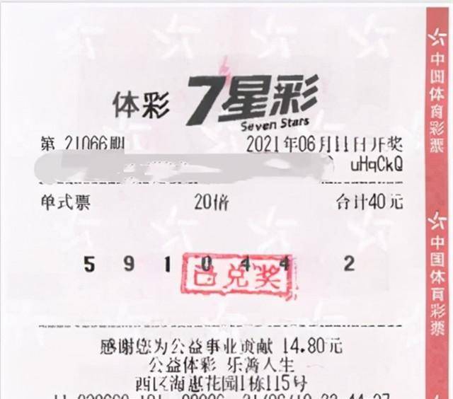 七星彩开奖结果分析，最近几次的幸运数字组合