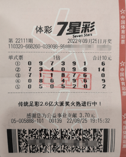 七星彩开奖号码21118，探索幸运之门