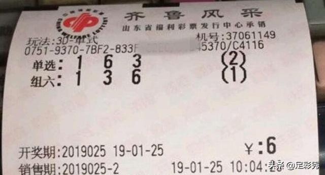 福彩3D杀号定胆，彩经网中的策略与智慧