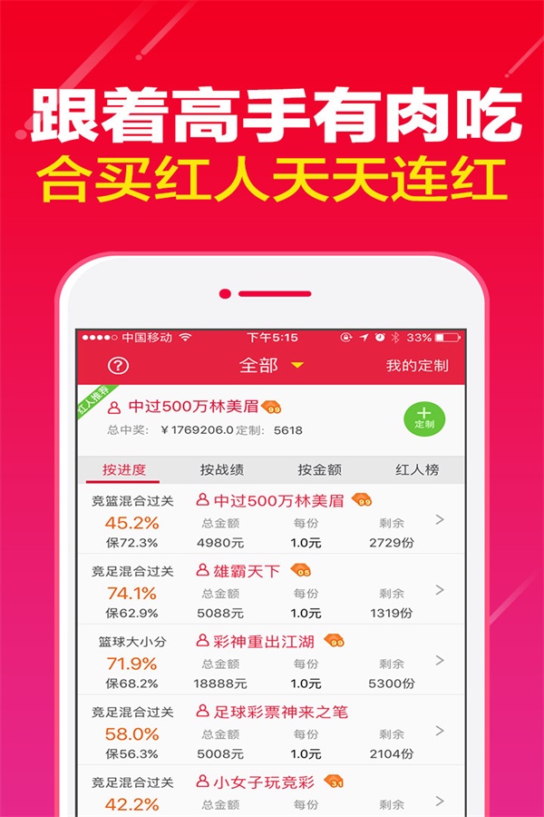 今晚双色球预测开奖号，揭秘彩票背后的秘密与期待