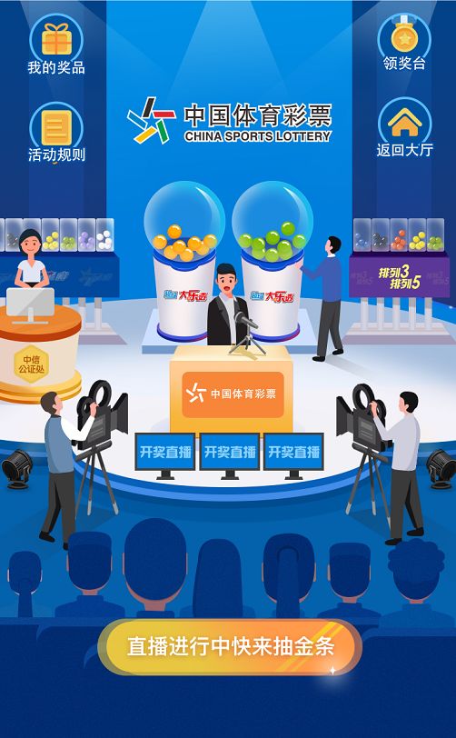 中国体彩11选5开奖直播，透视彩票文化的魅力与机遇
