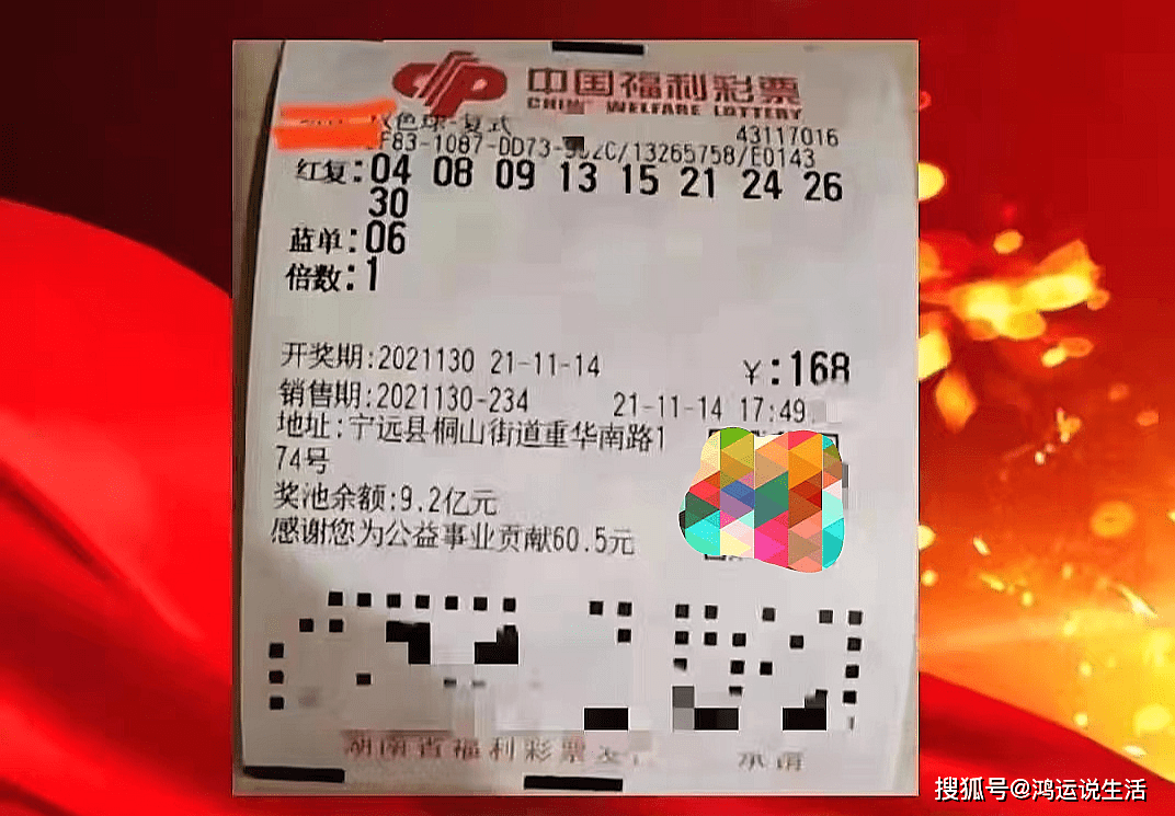 揭秘双色球十五期开奖结果，探索彩票背后的故事