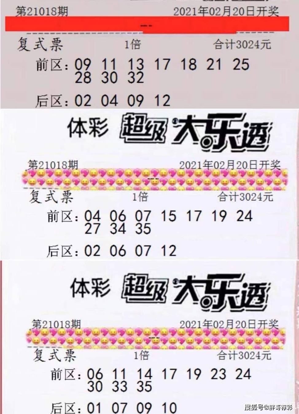 揭晓23091期七位数开奖结果，幸运之光的照耀