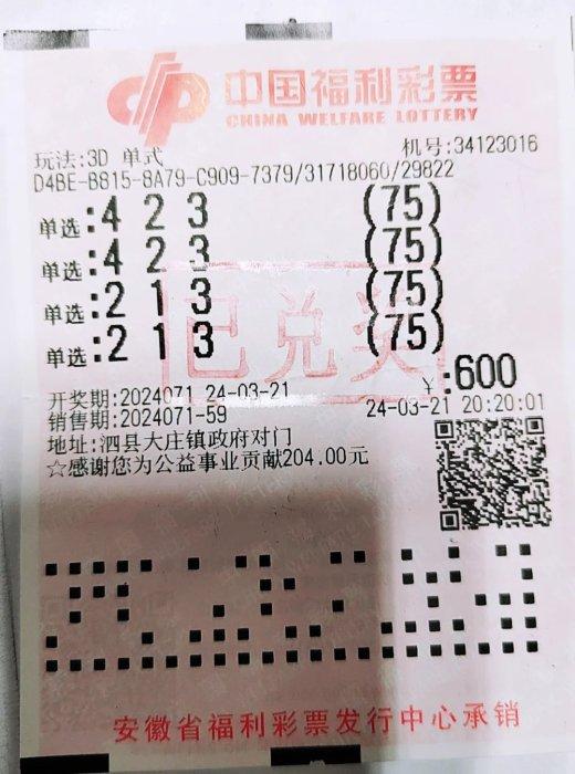 七星彩中奖开奖号码，探寻第50期的神秘面纱