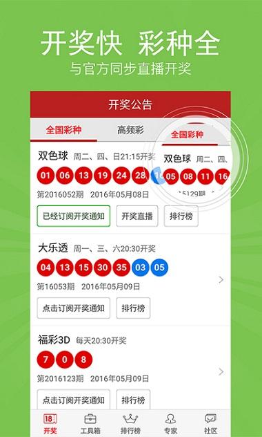 七乐彩中奖