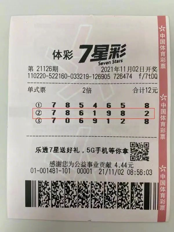 七星彩中奖开奖号码千万，梦想与现实的交汇
