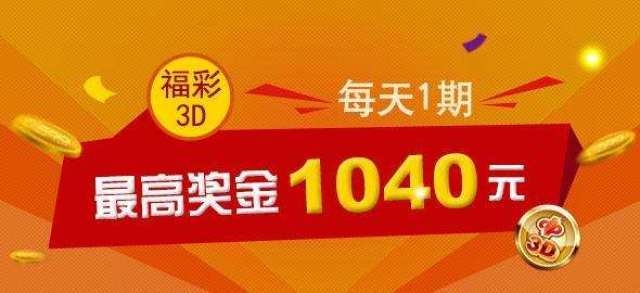 福彩3D彩票图案，探索彩票世界的魅力之源
