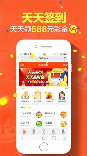 探索878cc彩票网app下载的魅力与优势