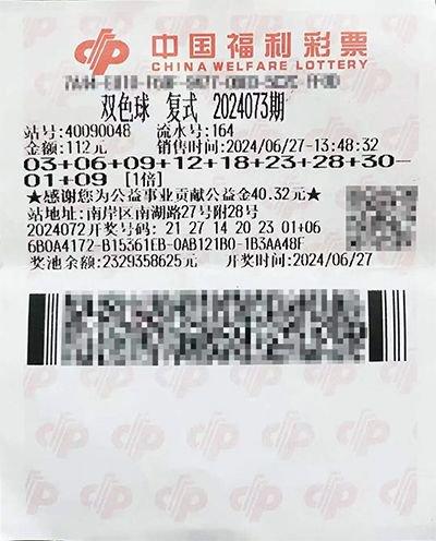 揭秘未来，2024年6月份双色球开奖结果精彩揭晓