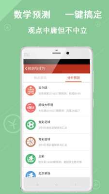 双色球模式机选，探索现代彩票的新机遇与挑战