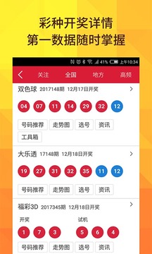 双色球OO9期开奖号码的奥秘与魅力