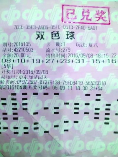 双色球试机号第50期的神秘面纱揭晓