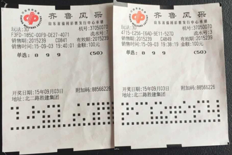 揭秘3D彩票，2021年10月3日开奖号码背后的故事