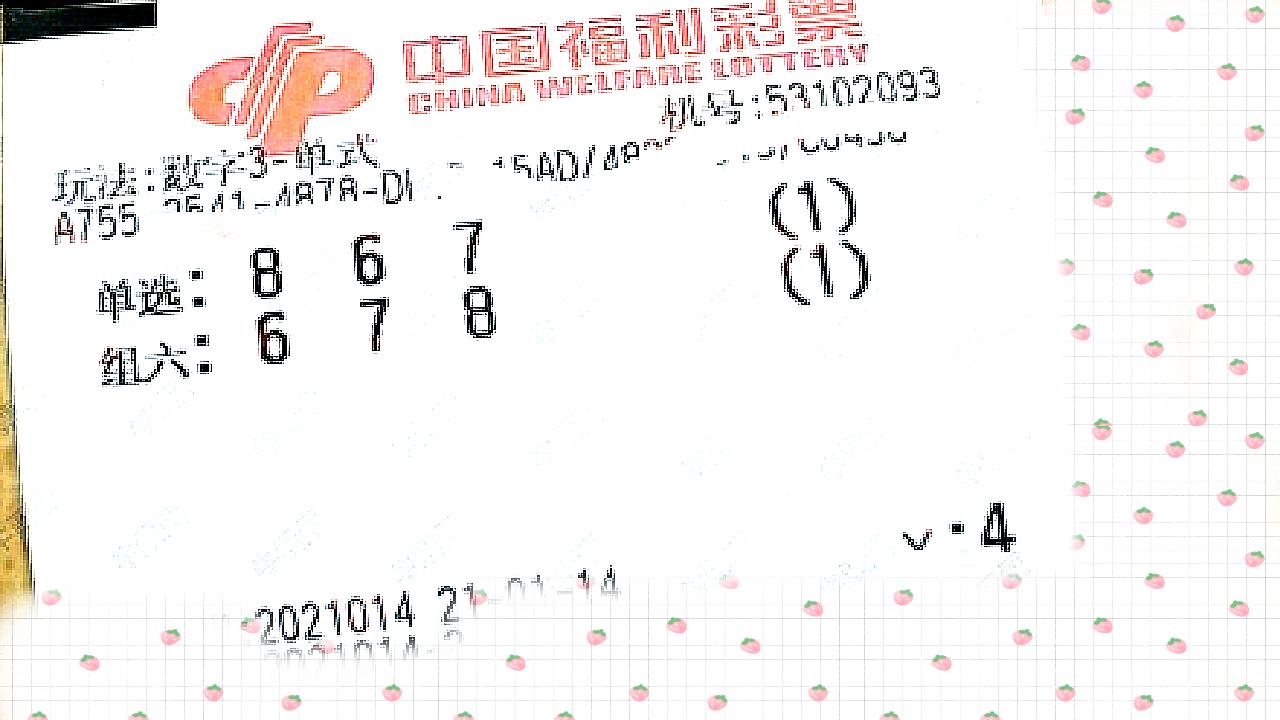 福彩3D今晚开奖预测分析