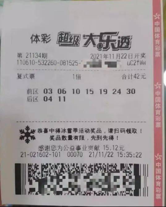 大乐透一等奖实票曝光，幸运背后的故事