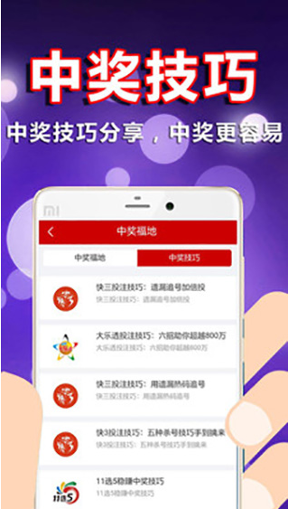 买球去哪个App，探索最佳体育彩票应用平台