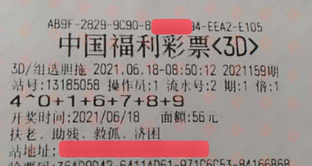 福利彩票双色球第024期的魅力与期待
