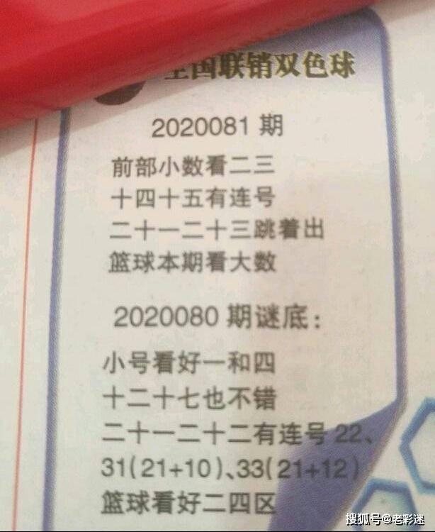 双色球联销图2020056，揭秘彩票背后的秘密与机遇