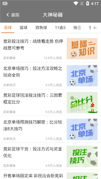 揭秘双色球预测专家，彩宝贝中的精准预测先锋