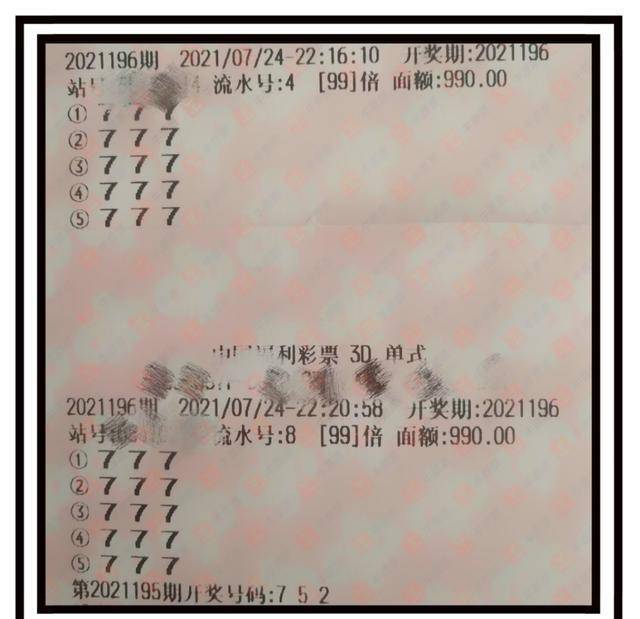 最新云南体彩排列三开奖结果及解析