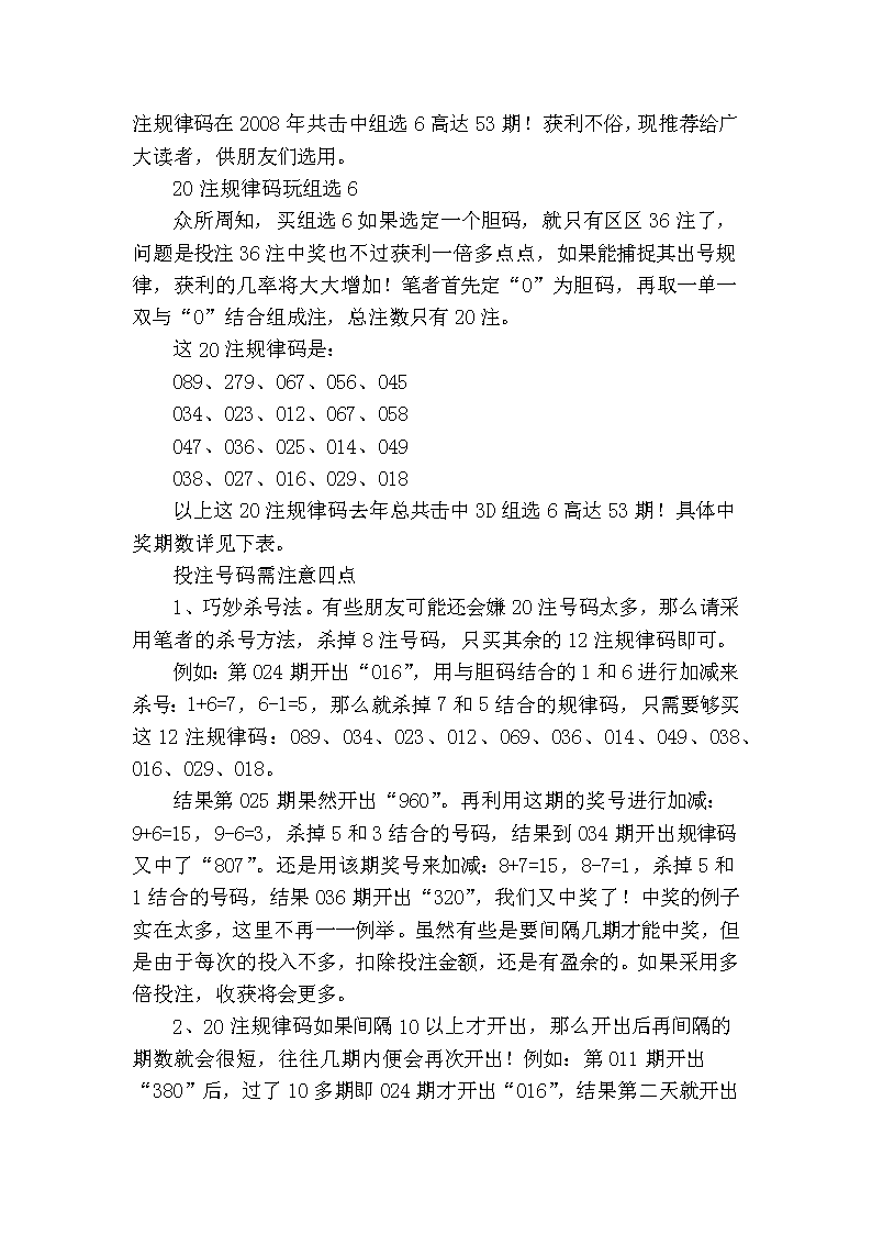 揭秘3D规则的奥秘