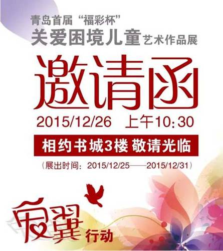 梦想与机遇交汇