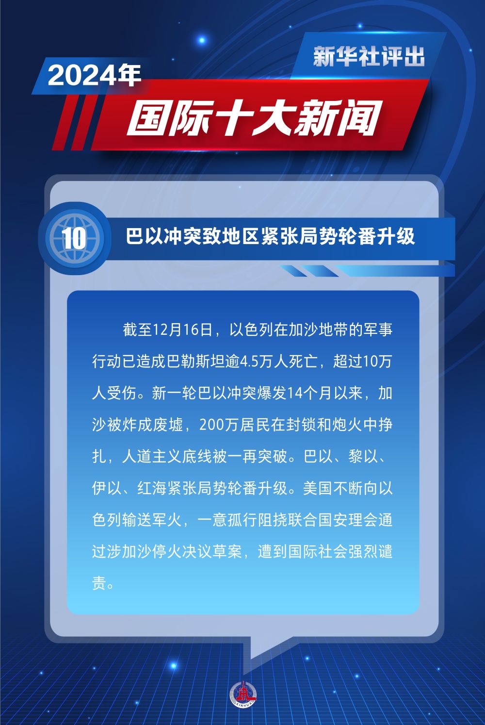 今日国内新闻最新事件概览