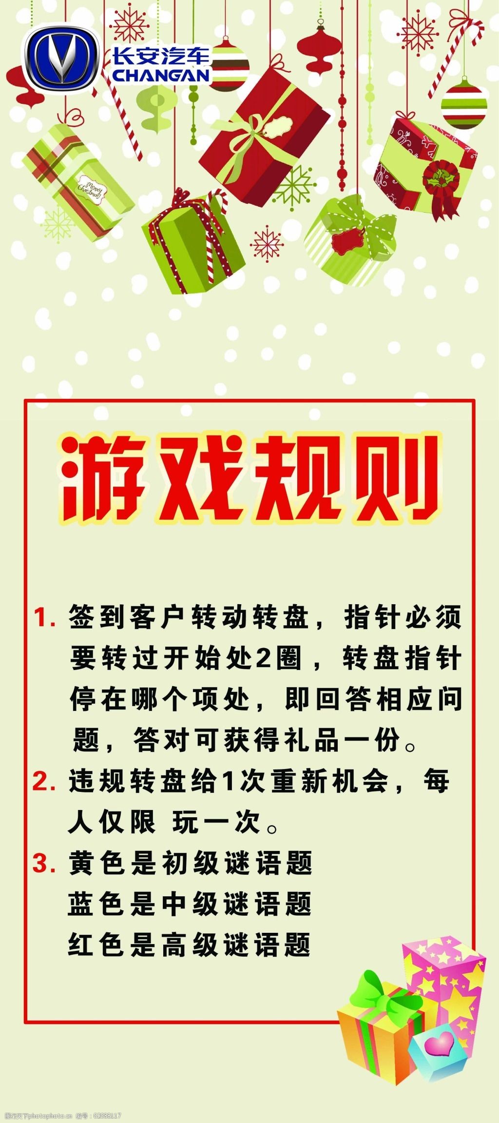 游戏规则简介