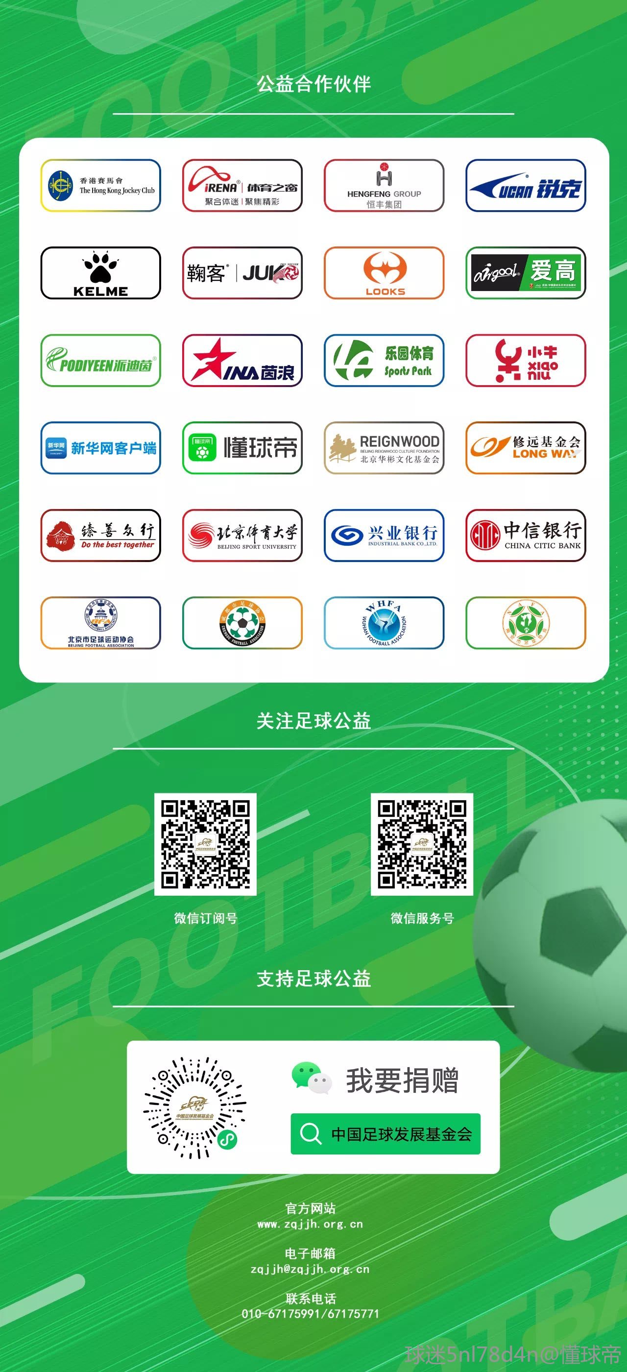 探索最佳买足球平台，一站式解决方案的全方位指南