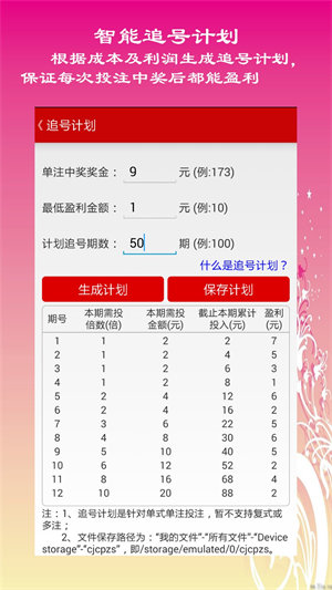 华东15选5必杀号，揭秘彩票背后的策略与智慧