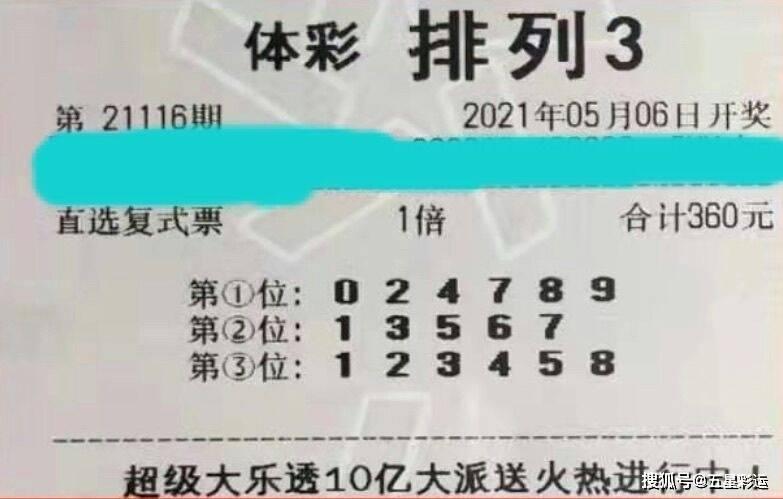 中国排列五开奖直播现场，揭秘彩票背后的故事