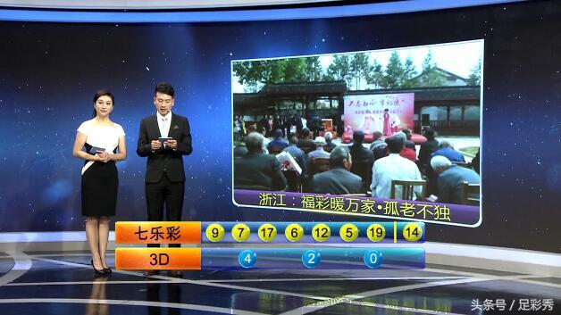 排列三试机号全解析
