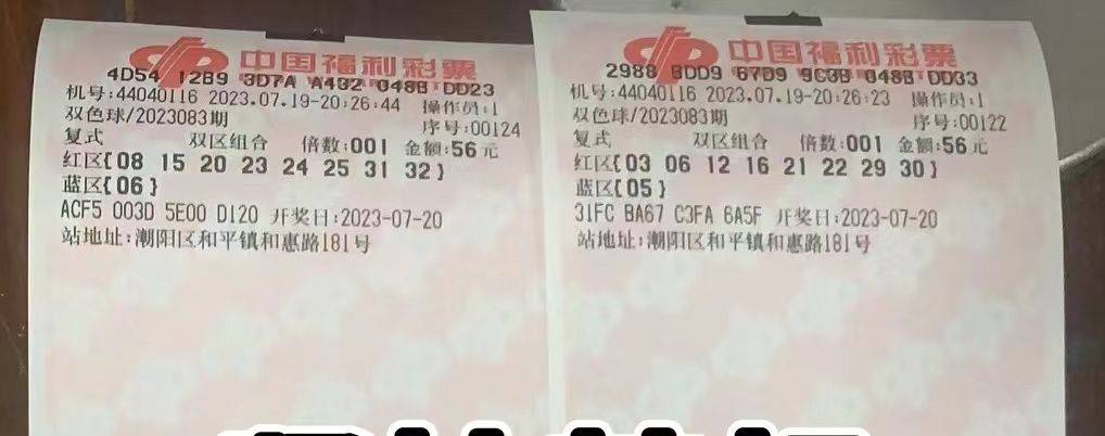 福彩20240357期，梦想与希望的光芒
