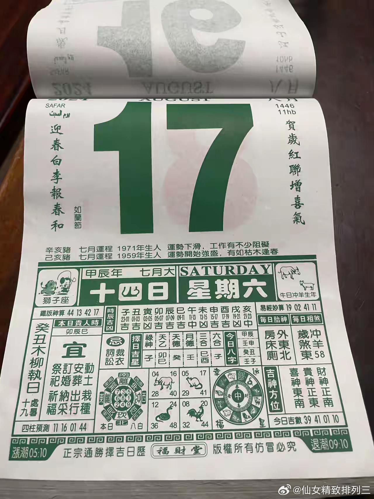 牛彩今日字谜汇总，解读期数23187的奥秘