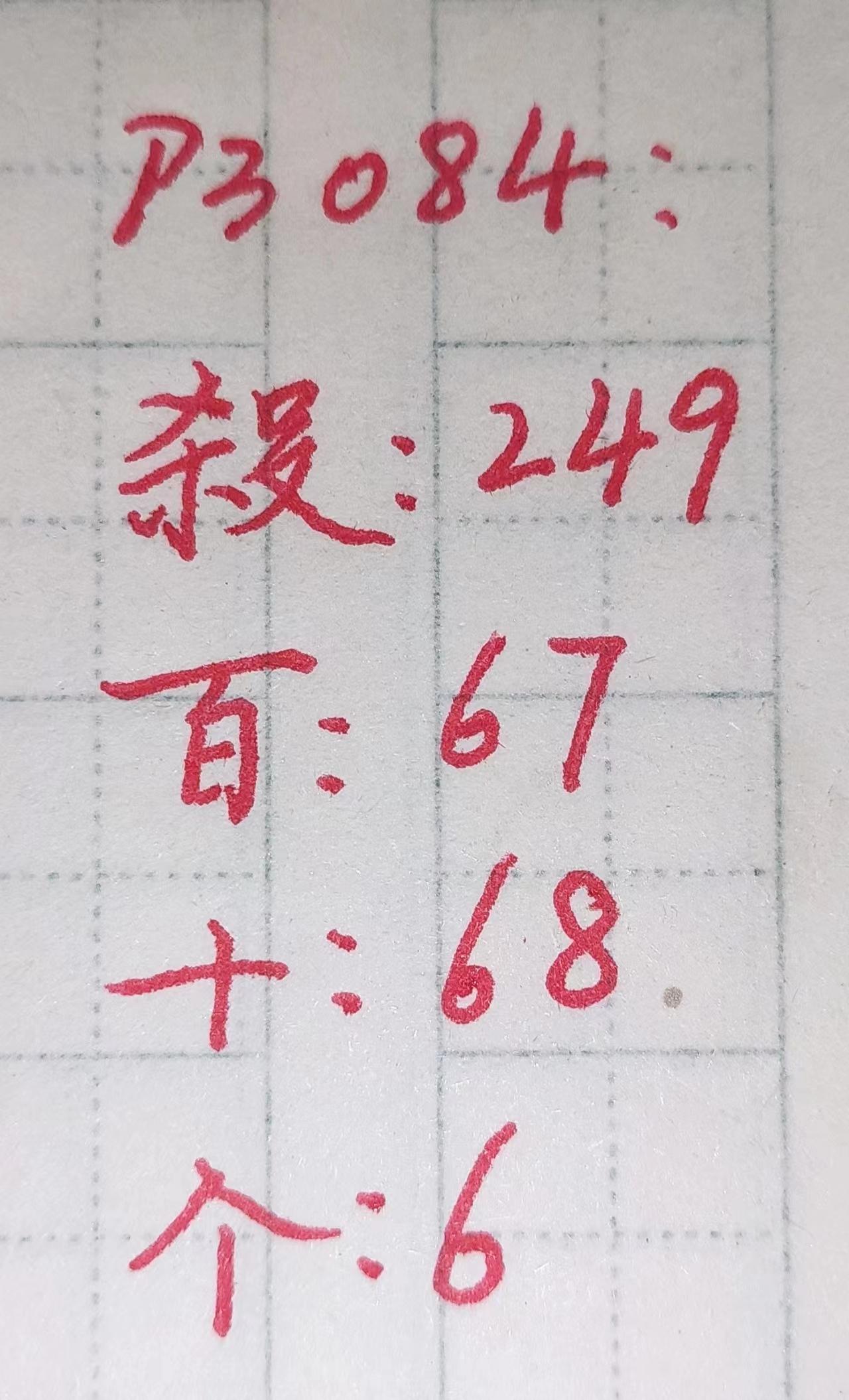 福彩3D与排列三试机号，探索数字彩票的奥秘
