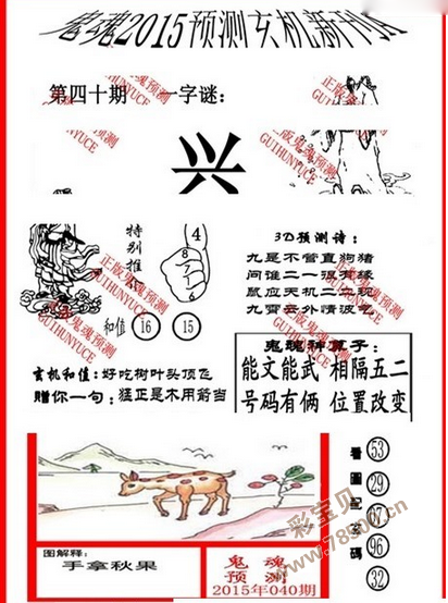 今晚最准确一注3D字谜图谜，探索神秘世界的秘密钥匙