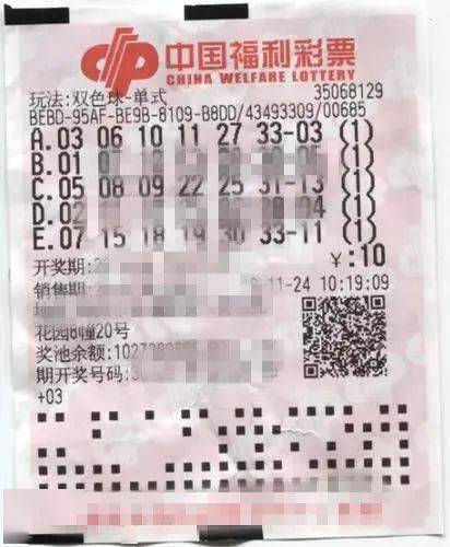 中国福利彩票双色球2021143期的魅力与期待