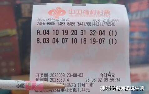 双色球今晚最新晒大票，彩票背后的故事与期待