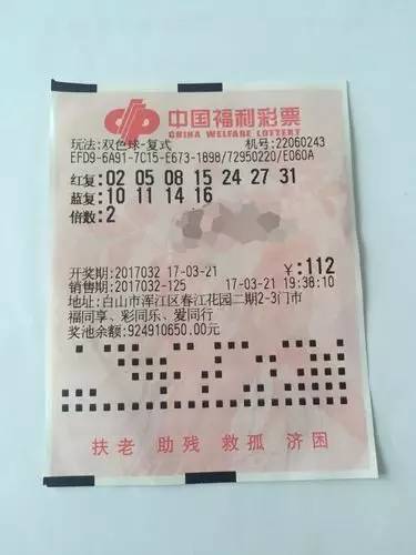 江苏体彩