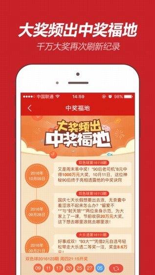 黑龙江6+1体彩的魅力与探索