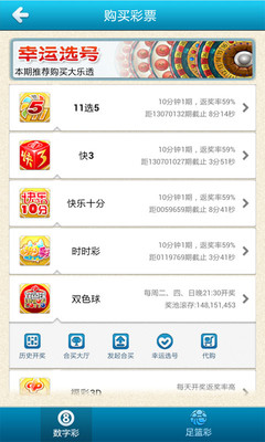 彩易网手机版福彩3D预测—探索数字彩票的未来趋势
