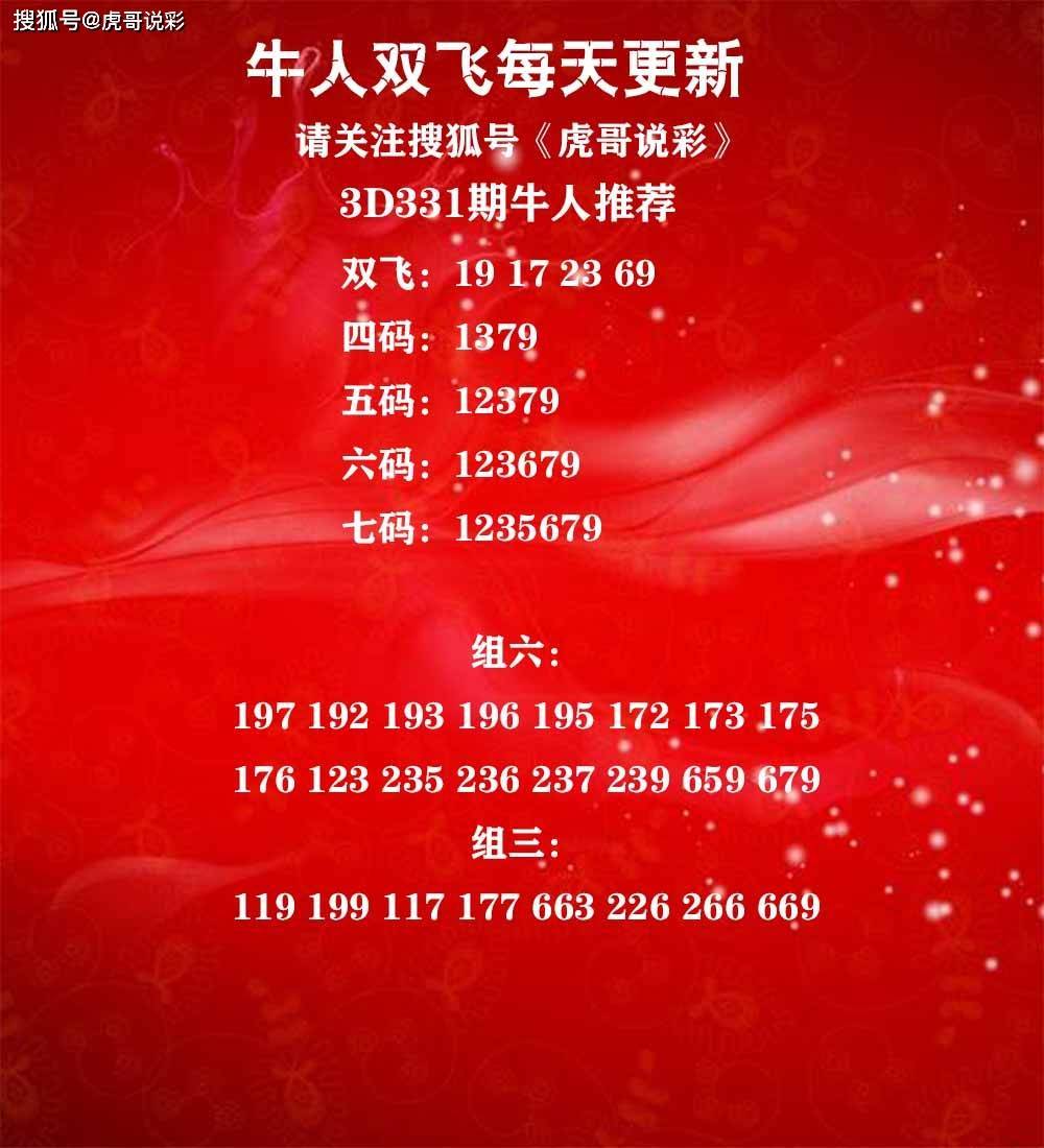 彩票世界奥秘