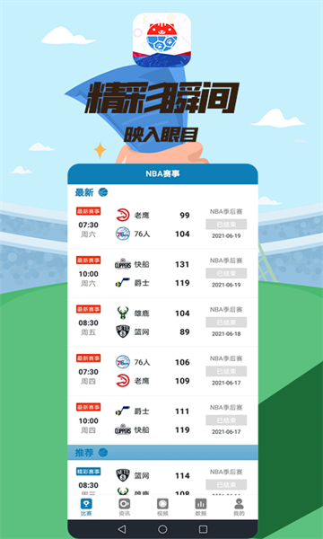 体育购票网app排名，解析当下最受欢迎的体育票务应用